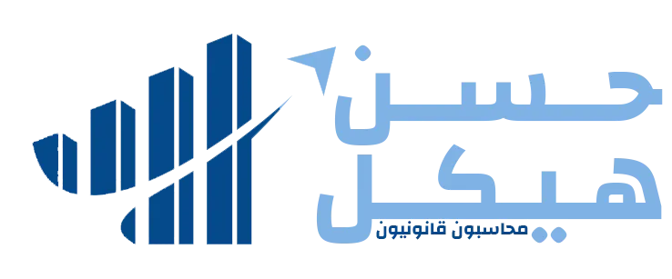 Hassan Heikal office 27